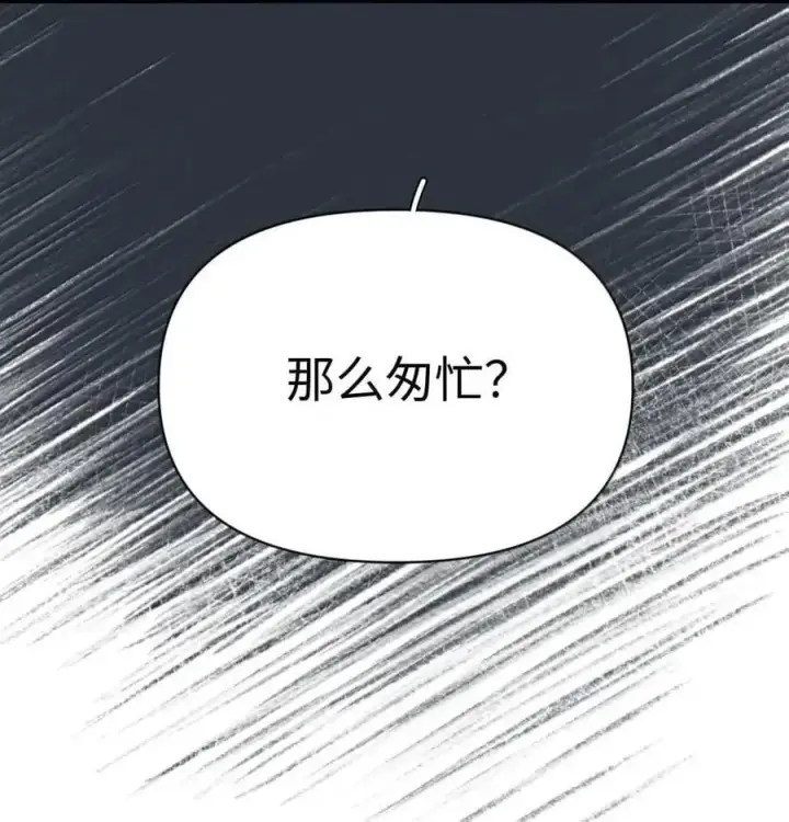 漫画《今天你露馅了吗？！》第55话 发现第51张图