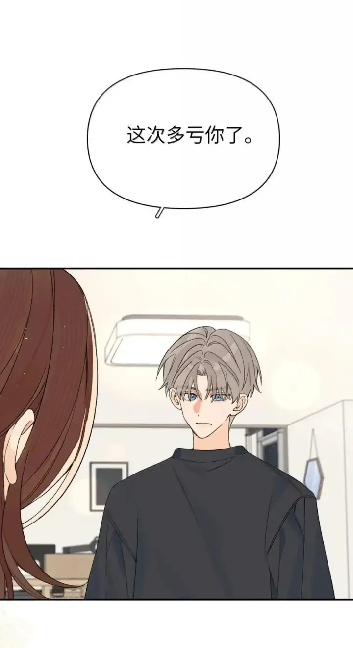 漫画《今天你露馅了吗？！》第56话 女朋友第11张图