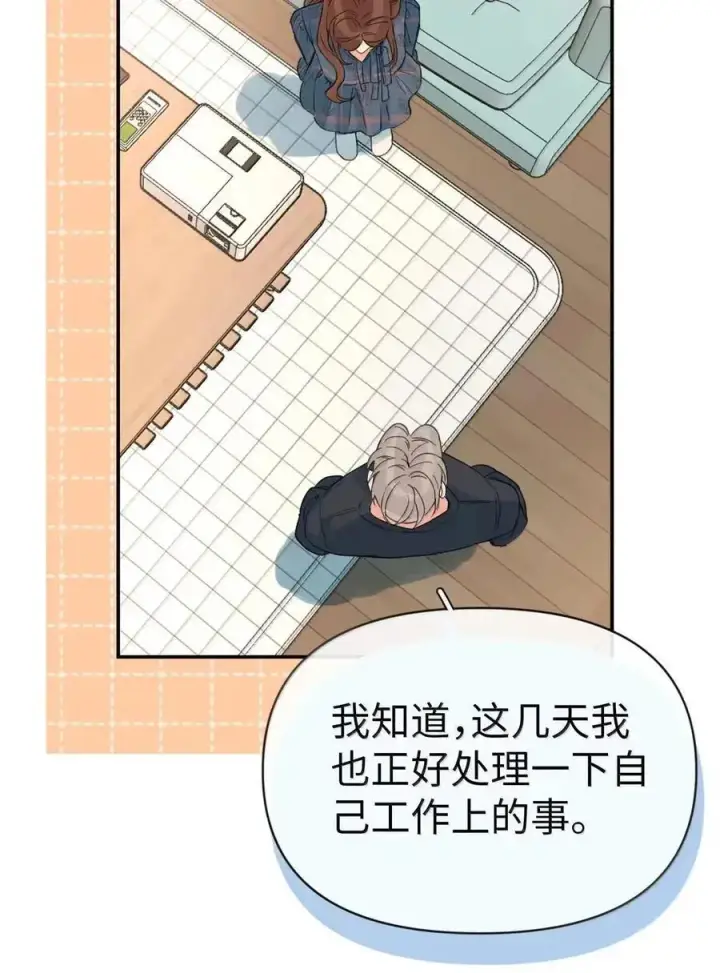 漫画《今天你露馅了吗？！》第56话 女朋友第15张图