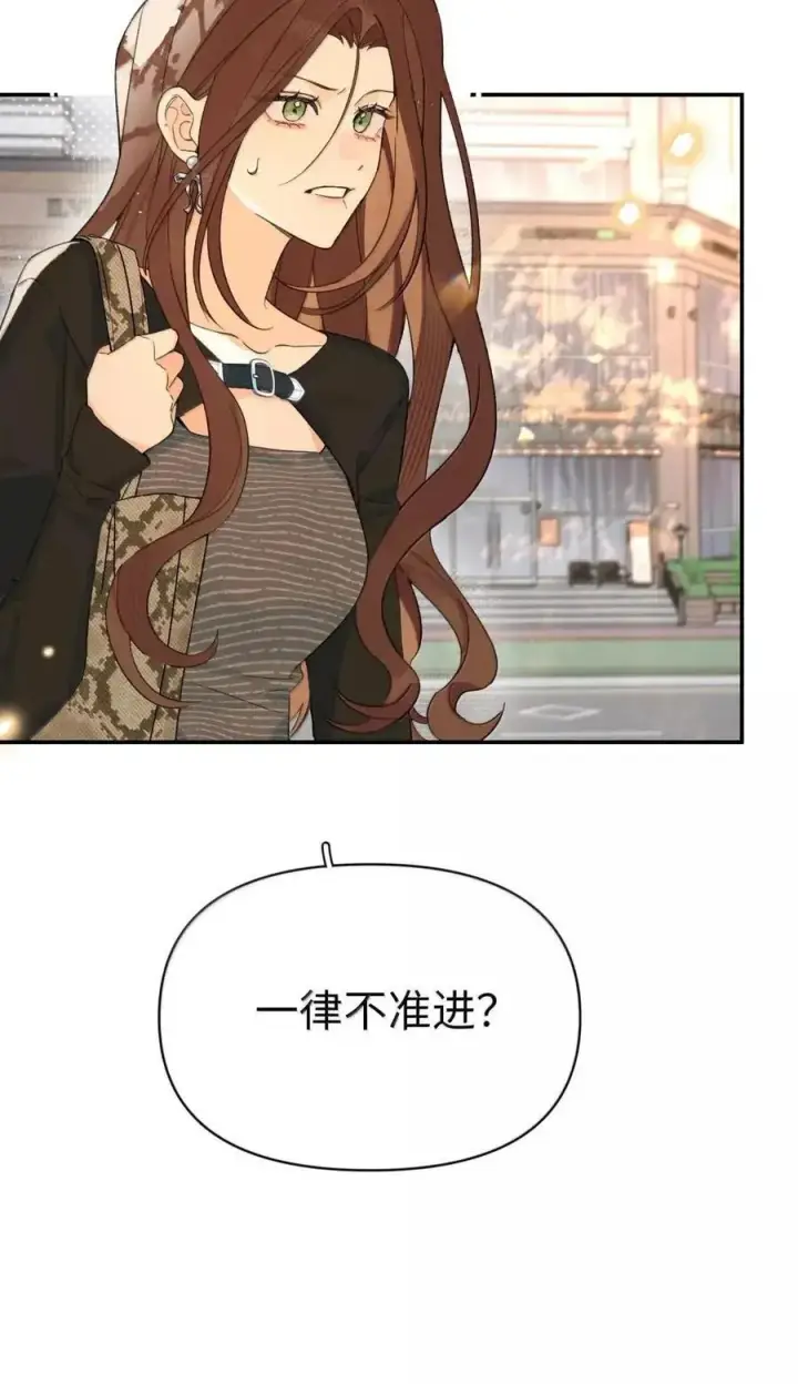 漫画《今天你露馅了吗？！》第56话 女朋友第18张图