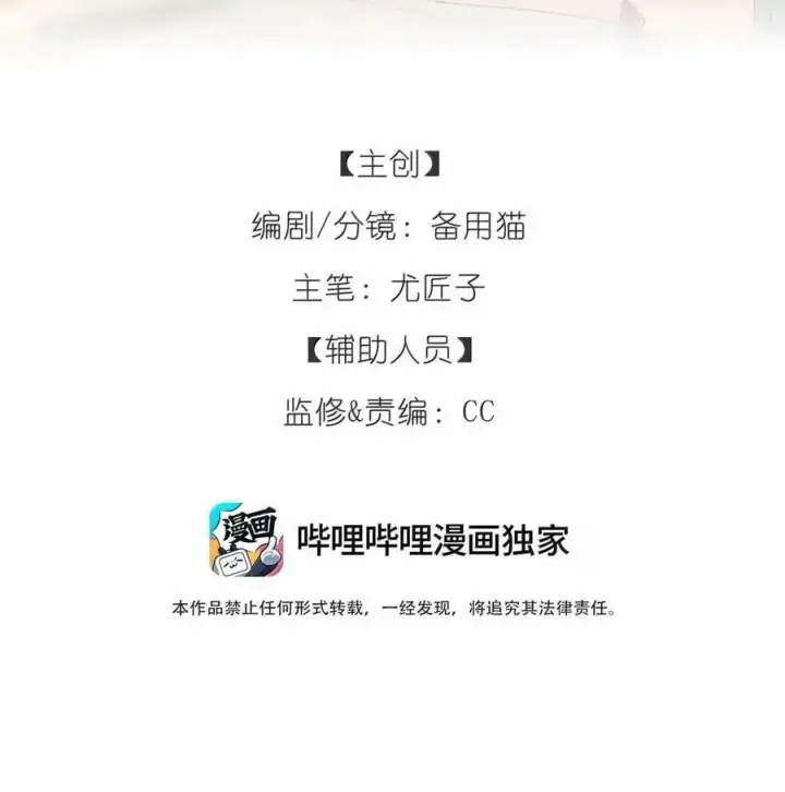 漫画《今天你露馅了吗？！》第56话 女朋友第2张图