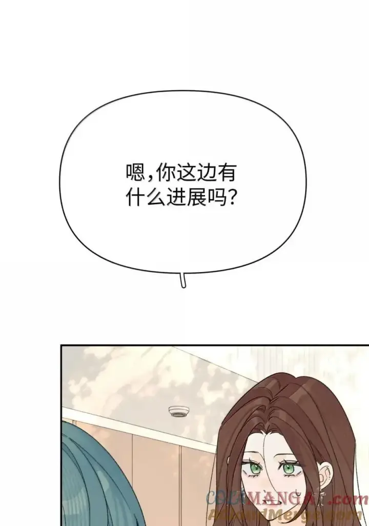 漫画《今天你露馅了吗？！》第56话 女朋友第25张图