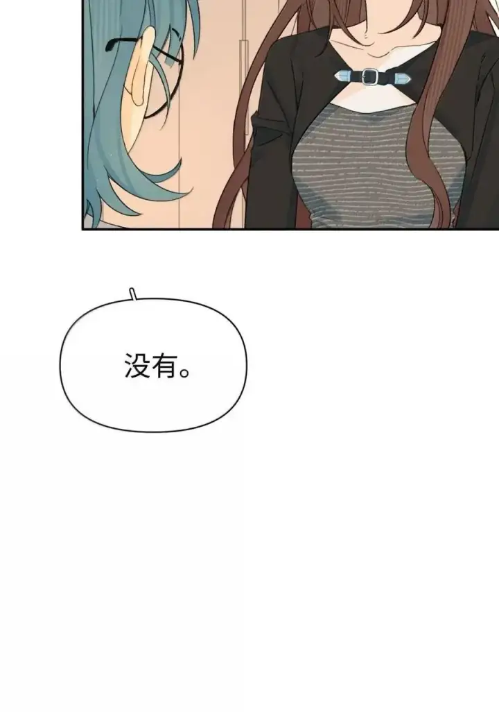 漫画《今天你露馅了吗？！》第56话 女朋友第26张图