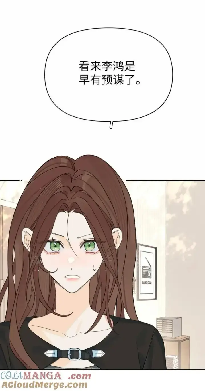 漫画《今天你露馅了吗？！》第56话 女朋友第28张图