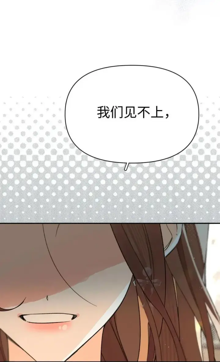 漫画《今天你露馅了吗？！》第56话 女朋友第30张图