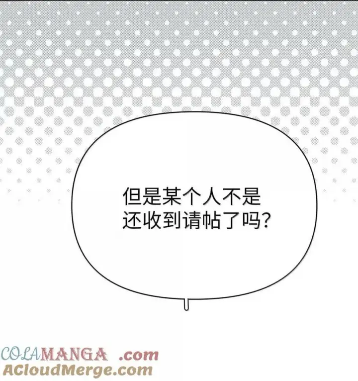 漫画《今天你露馅了吗？！》第56话 女朋友第31张图