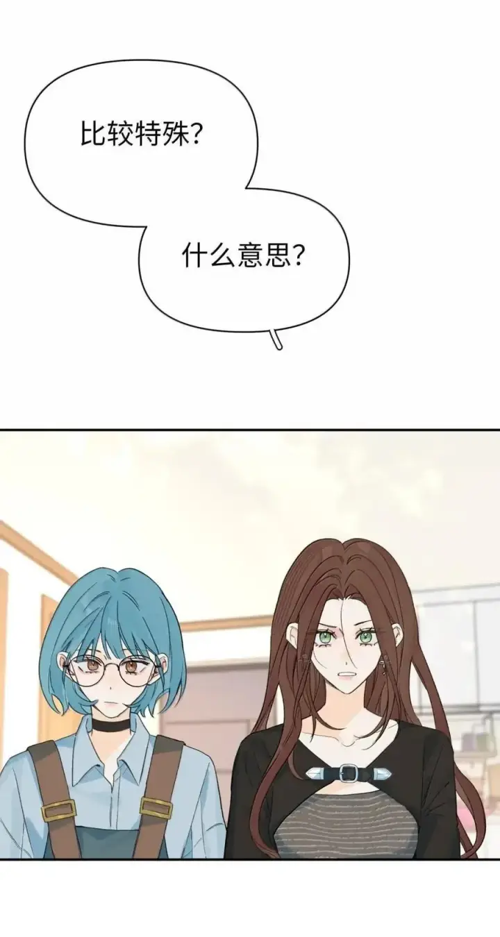 漫画《今天你露馅了吗？！》第56话 女朋友第35张图