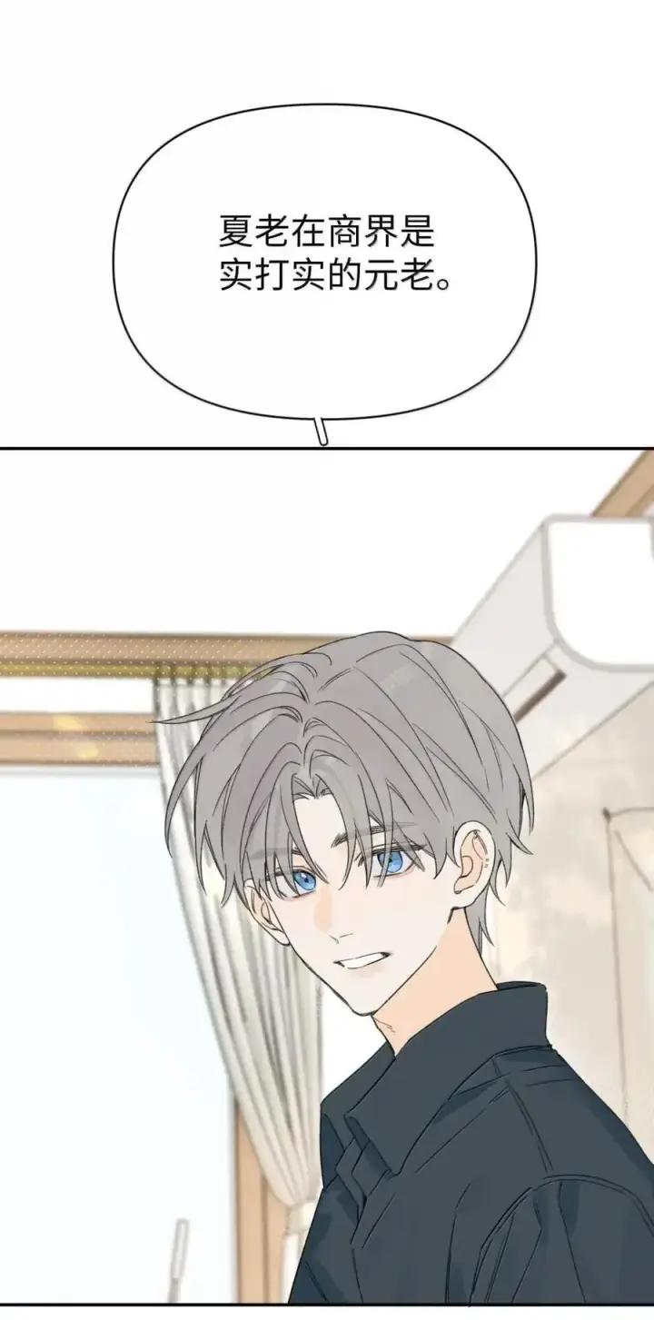 漫画《今天你露馅了吗？！》第56话 女朋友第36张图
