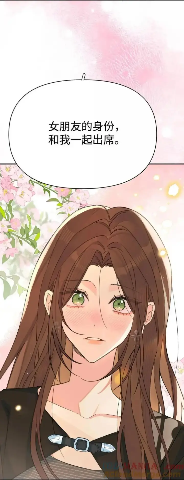 漫画《今天你露馅了吗？！》第56话 女朋友第46张图