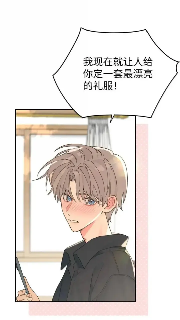漫画《今天你露馅了吗？！》第56话 女朋友第48张图