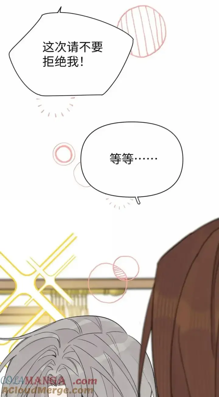 漫画《今天你露馅了吗？！》第56话 女朋友第49张图