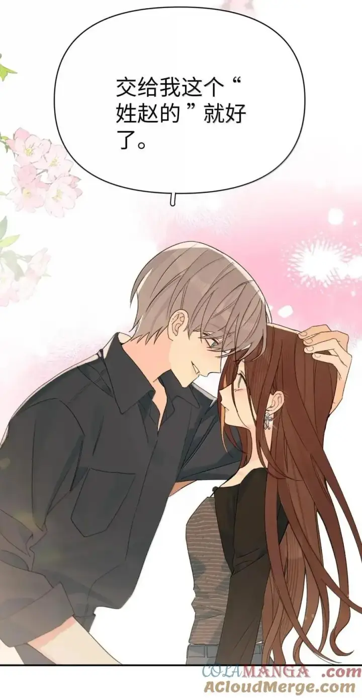 漫画《今天你露馅了吗？！》第56话 女朋友第55张图