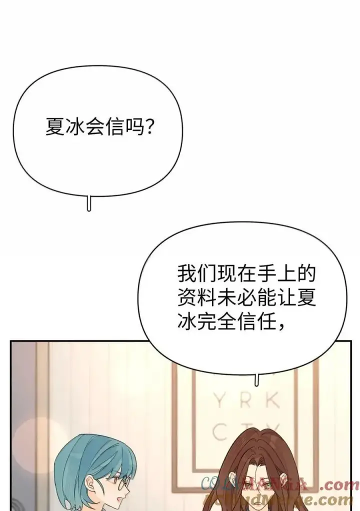 漫画《今天你露馅了吗？！》第56话 女朋友第7张图