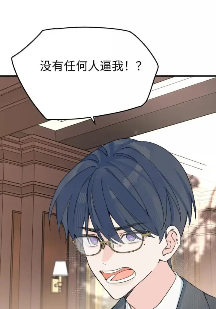 漫画《今天你露馅了吗？！》第59话 真面目第18张图