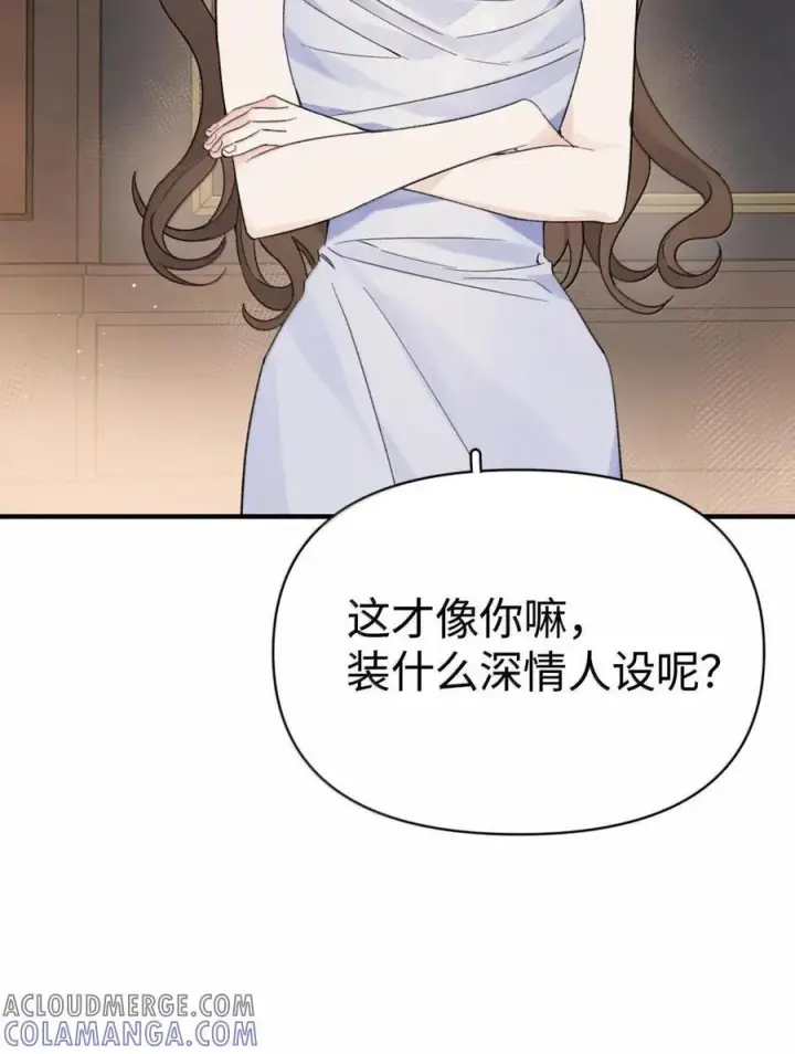 漫画《今天你露馅了吗？！》第59话 真面目第25张图