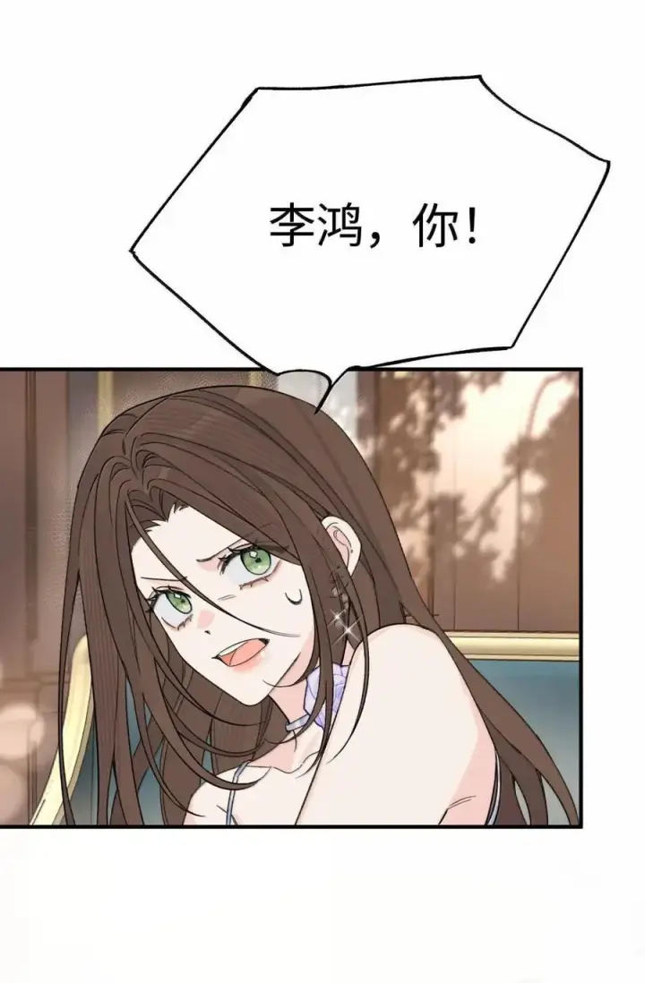漫画《今天你露馅了吗？！》第59话 真面目第30张图