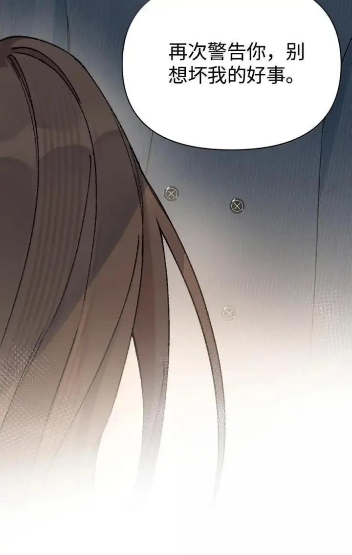 漫画《今天你露馅了吗？！》第59话 真面目第32张图