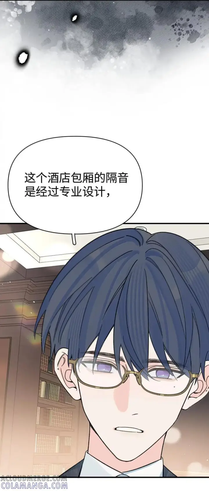漫画《今天你露馅了吗？！》第59话 真面目第34张图