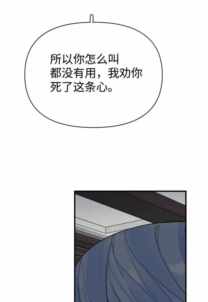 漫画《今天你露馅了吗？！》第59话 真面目第35张图