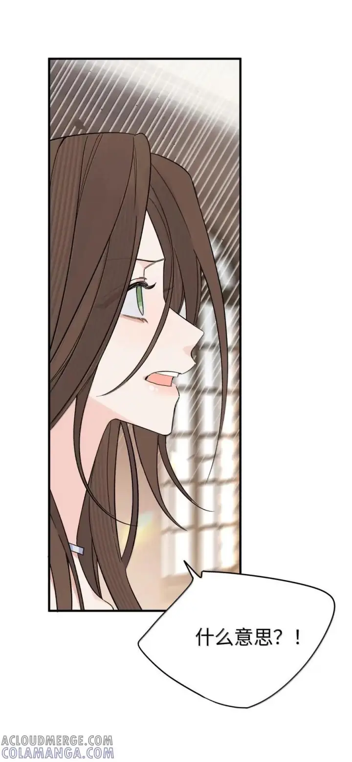 漫画《今天你露馅了吗？！》第59话 真面目第37张图
