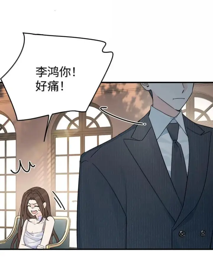 漫画《今天你露馅了吗？！》第59话 真面目第38张图