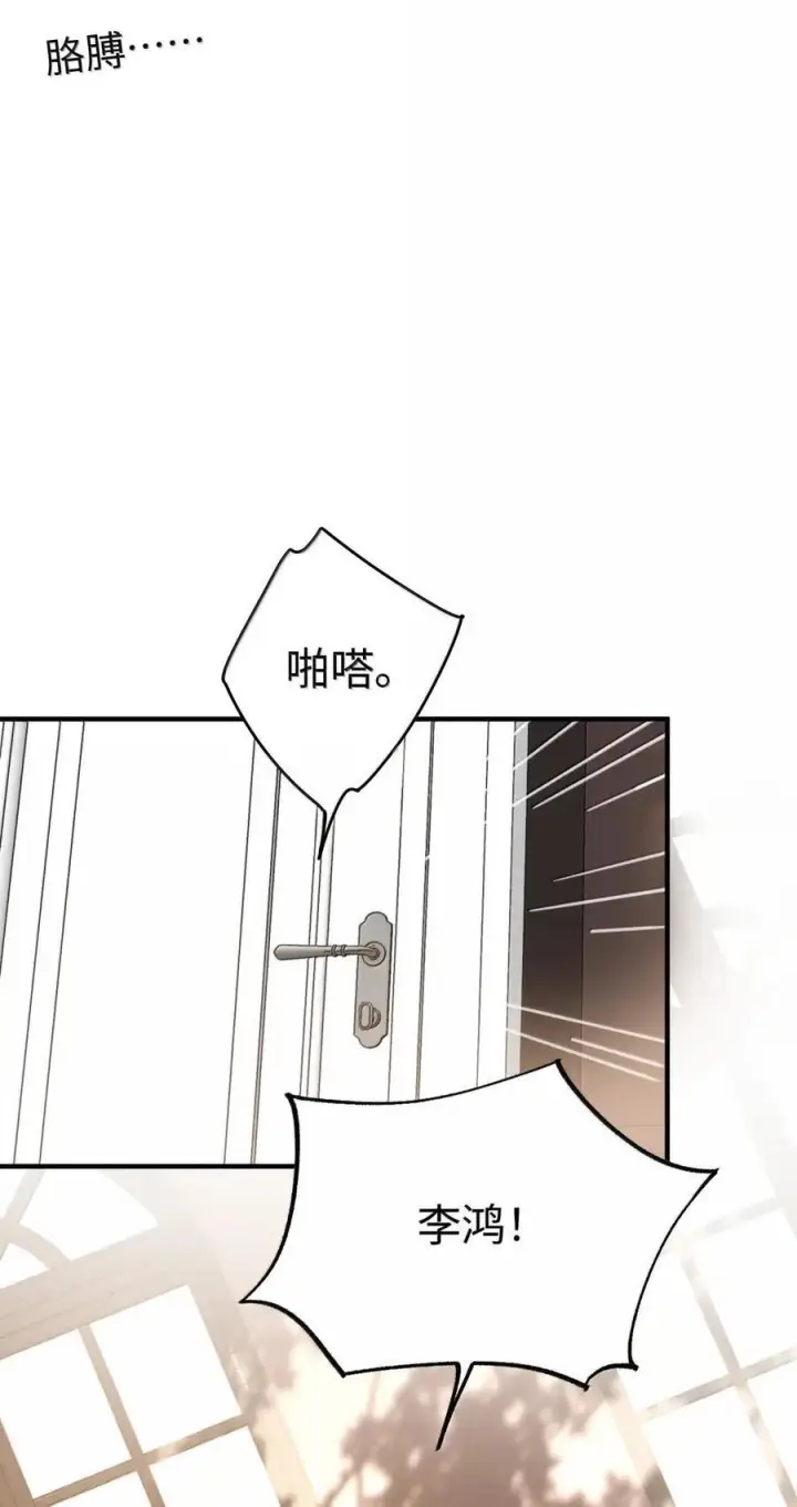 漫画《今天你露馅了吗？！》第59话 真面目第39张图