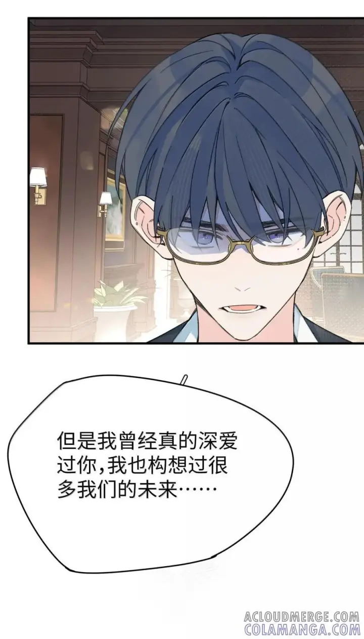 漫画《今天你露馅了吗？！》第59话 真面目第4张图