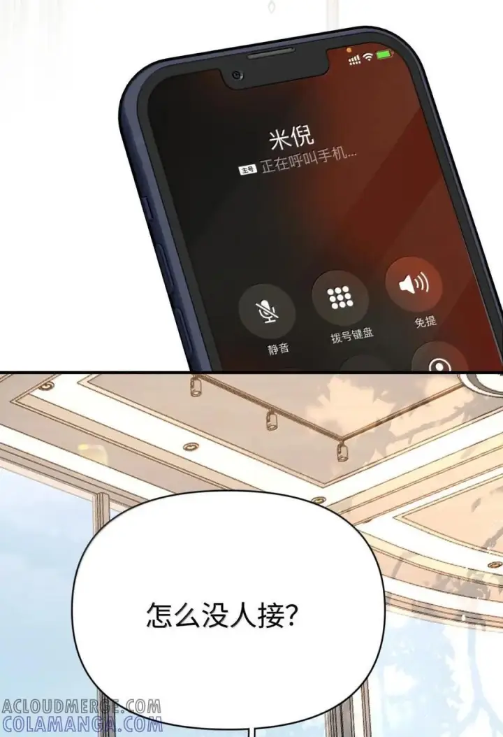 漫画《今天你露馅了吗？！》第59话 真面目第46张图