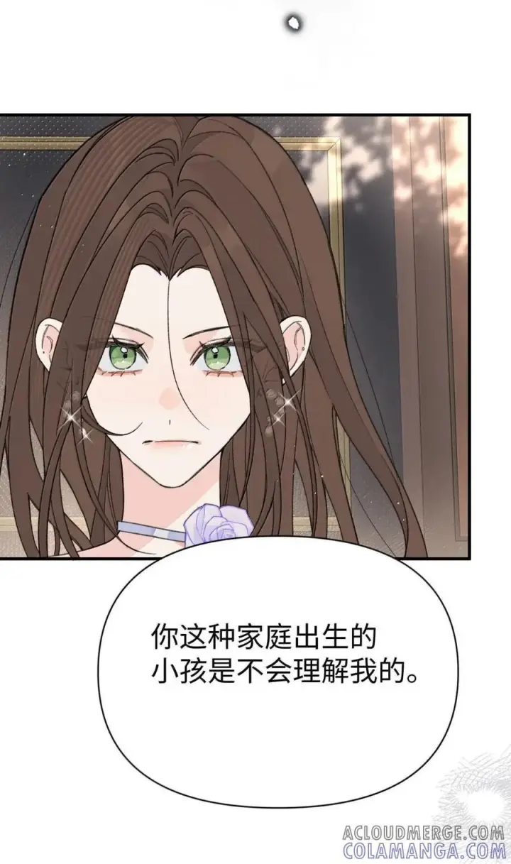 漫画《今天你露馅了吗？！》第59话 真面目第7张图
