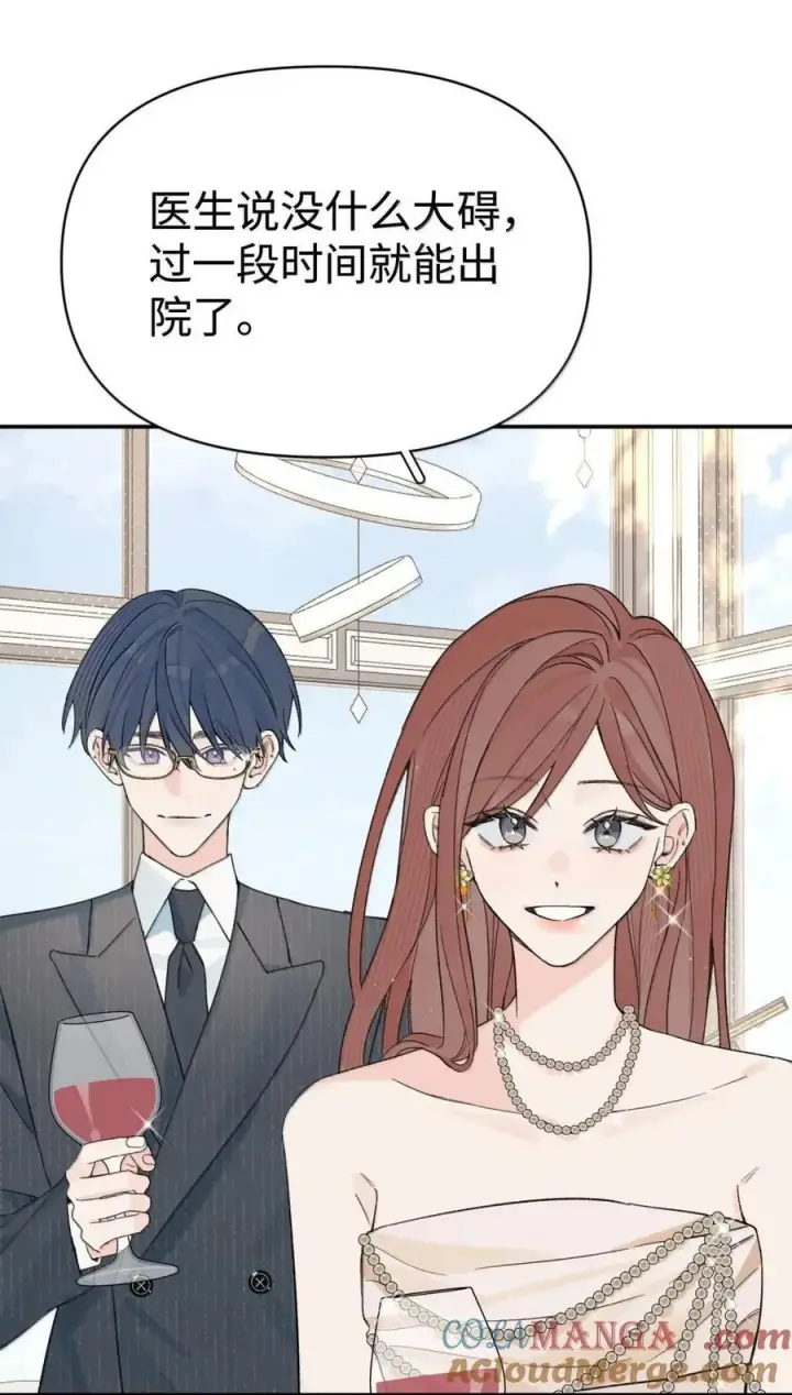 漫画《今天你露馅了吗？！》第57话 不能耍赖第10张图