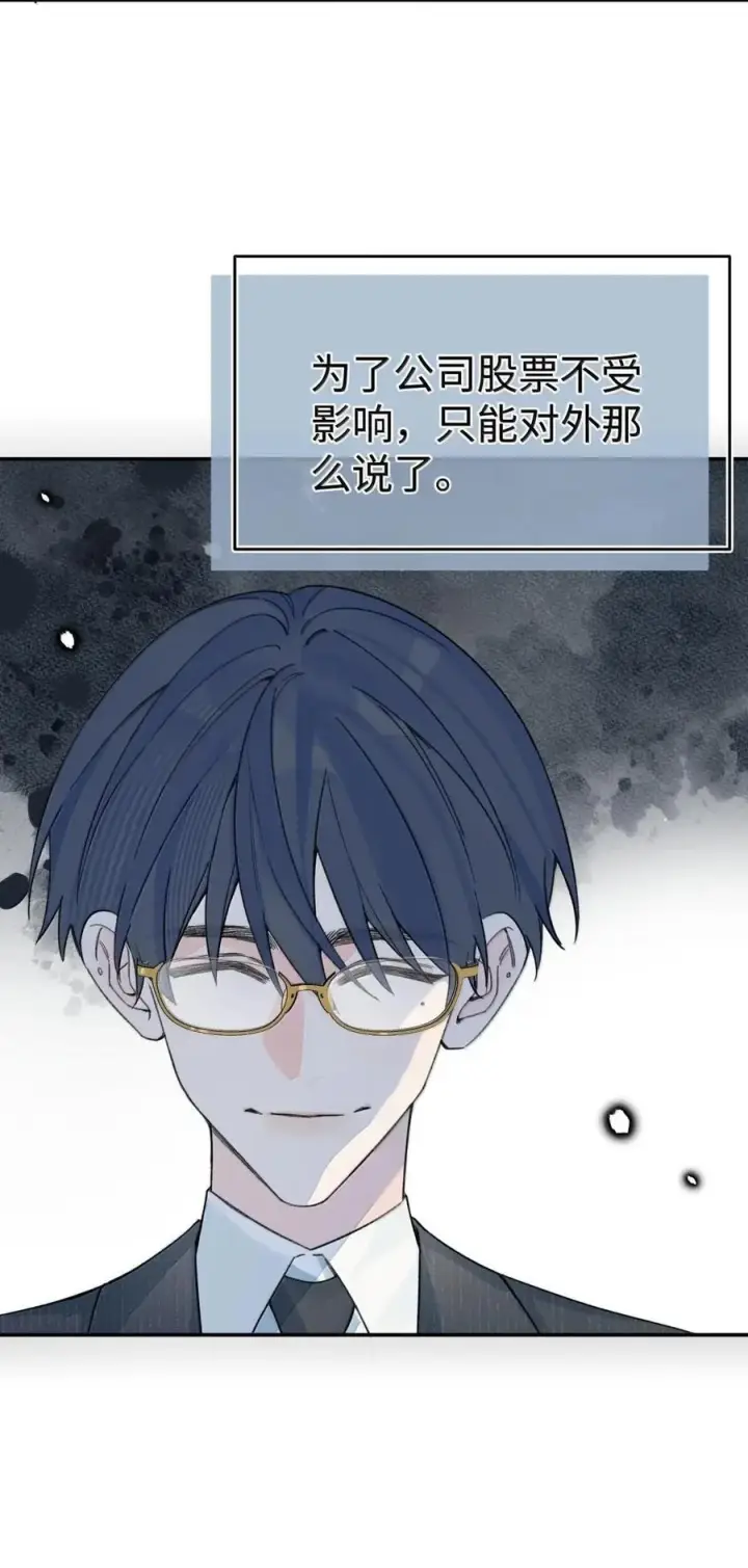 漫画《今天你露馅了吗？！》第57话 不能耍赖第11张图