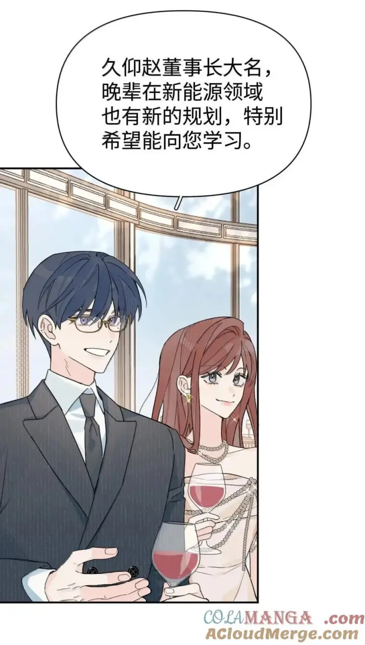 漫画《今天你露馅了吗？！》第57话 不能耍赖第13张图