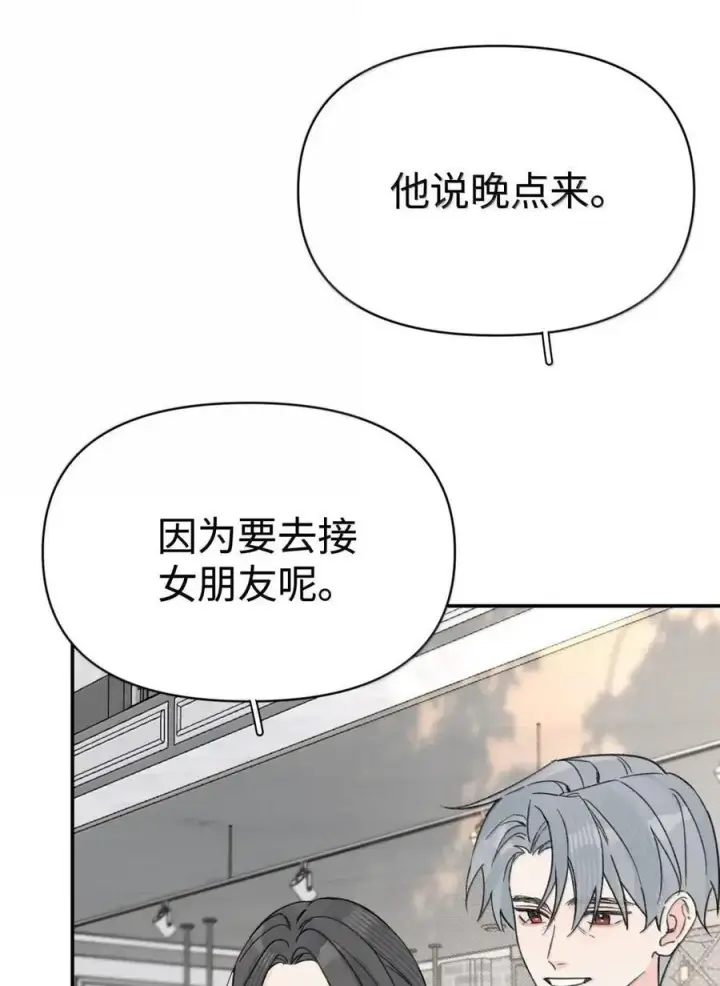 漫画《今天你露馅了吗？！》第57话 不能耍赖第17张图