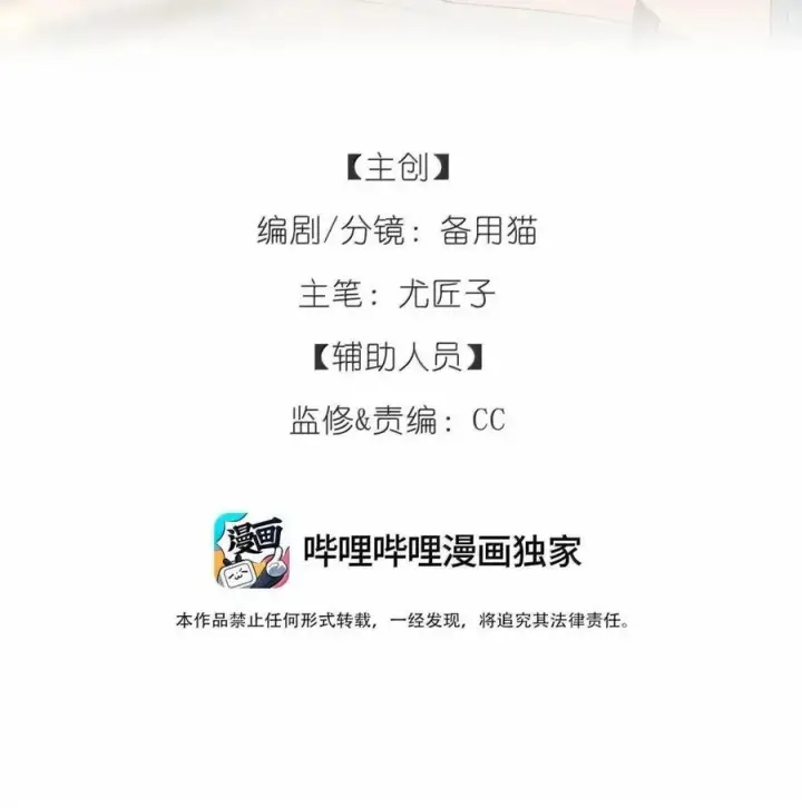 漫画《今天你露馅了吗？！》第57话 不能耍赖第2张图