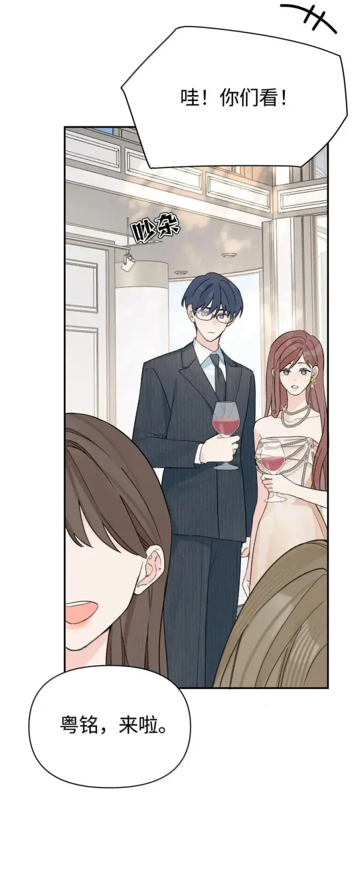 漫画《今天你露馅了吗？！》第57话 不能耍赖第27张图
