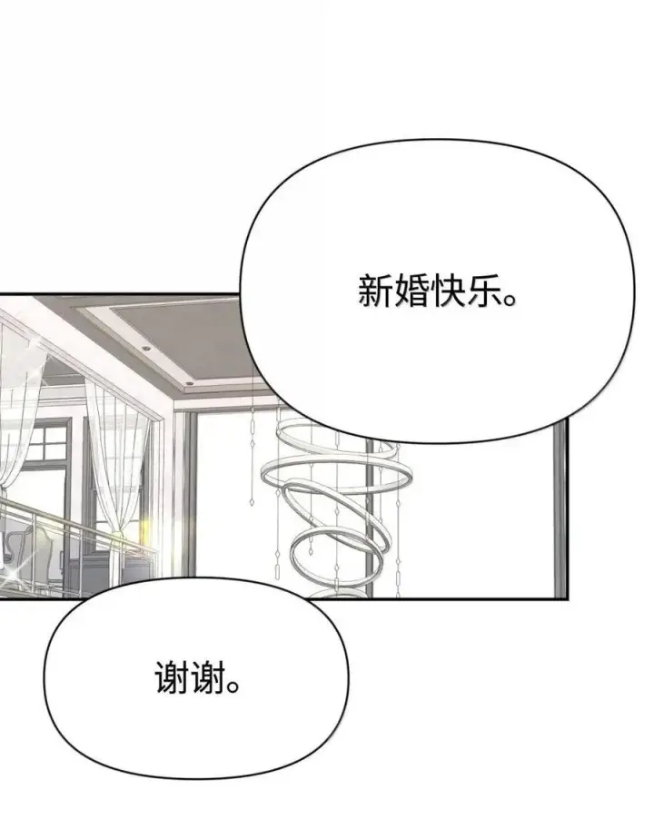 漫画《今天你露馅了吗？！》第57话 不能耍赖第3张图