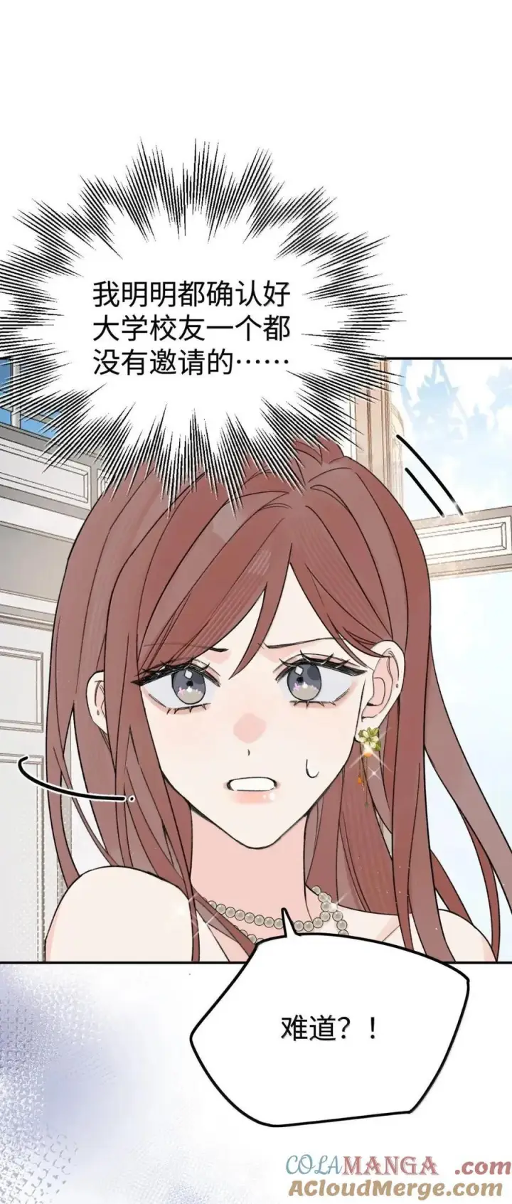 漫画《今天你露馅了吗？！》第57话 不能耍赖第31张图