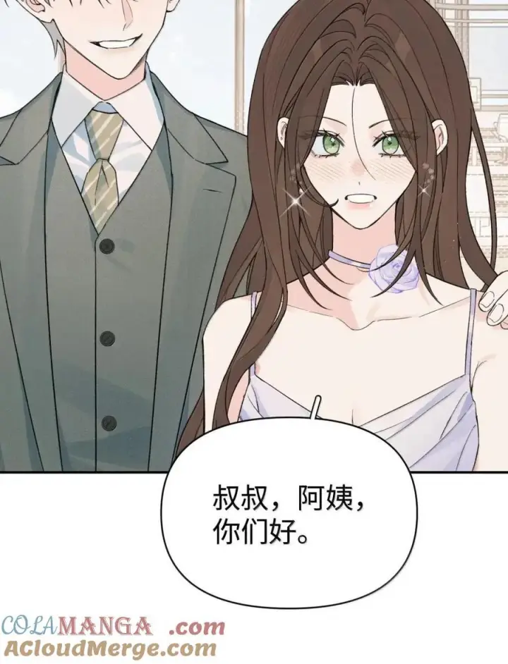 漫画《今天你露馅了吗？！》第57话 不能耍赖第34张图