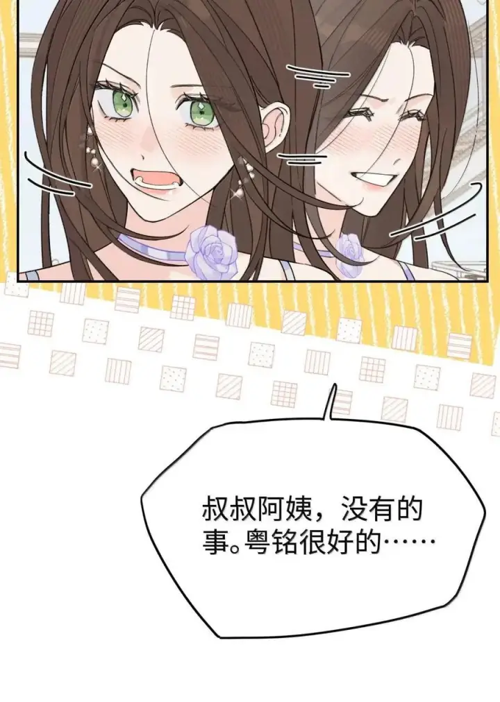 漫画《今天你露馅了吗？！》第57话 不能耍赖第38张图