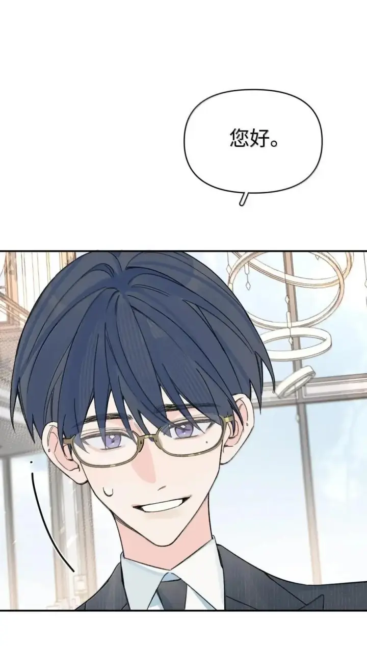 漫画《今天你露馅了吗？！》第58话 接近真相第11张图