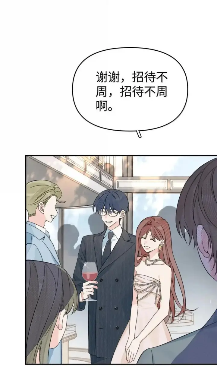 漫画《今天你露馅了吗？！》第58话 接近真相第17张图