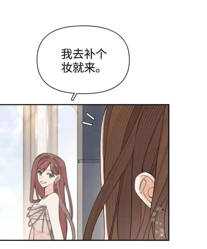 漫画《今天你露馅了吗？！》第58话 接近真相第23张图