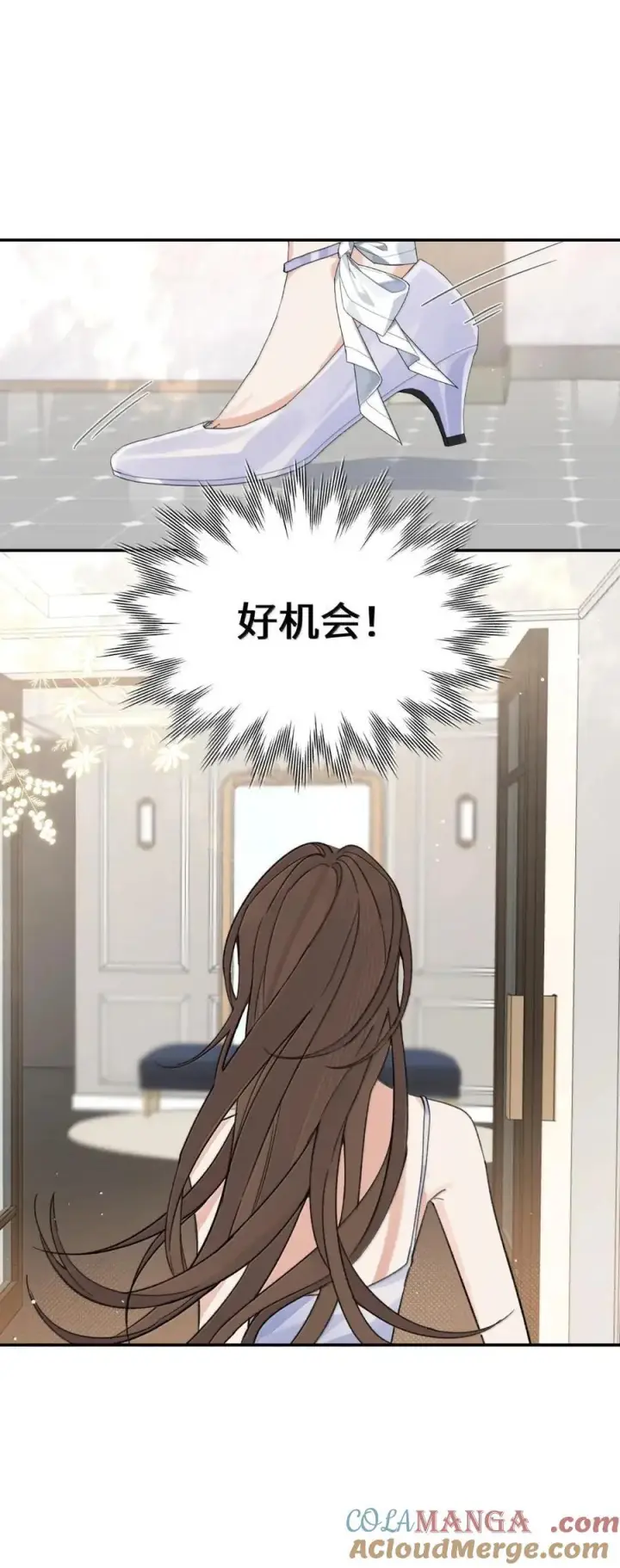 漫画《今天你露馅了吗？！》第58话 接近真相第25张图