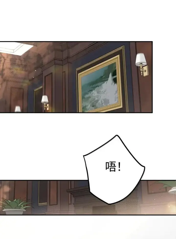 漫画《今天你露馅了吗？！》第58话 接近真相第27张图