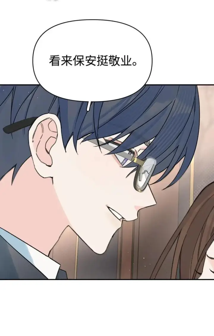 漫画《今天你露馅了吗？！》第58话 接近真相第32张图