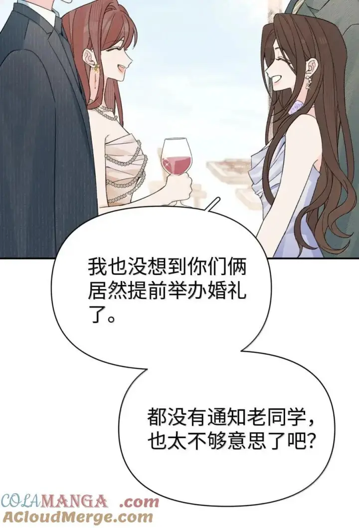 漫画《今天你露馅了吗？！》第58话 接近真相第4张图
