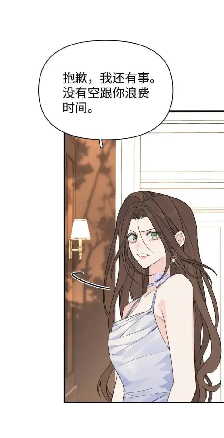 漫画《今天你露馅了吗？！》第58话 接近真相第47张图