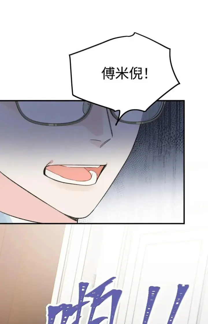 漫画《今天你露馅了吗？！》第58话 接近真相第48张图