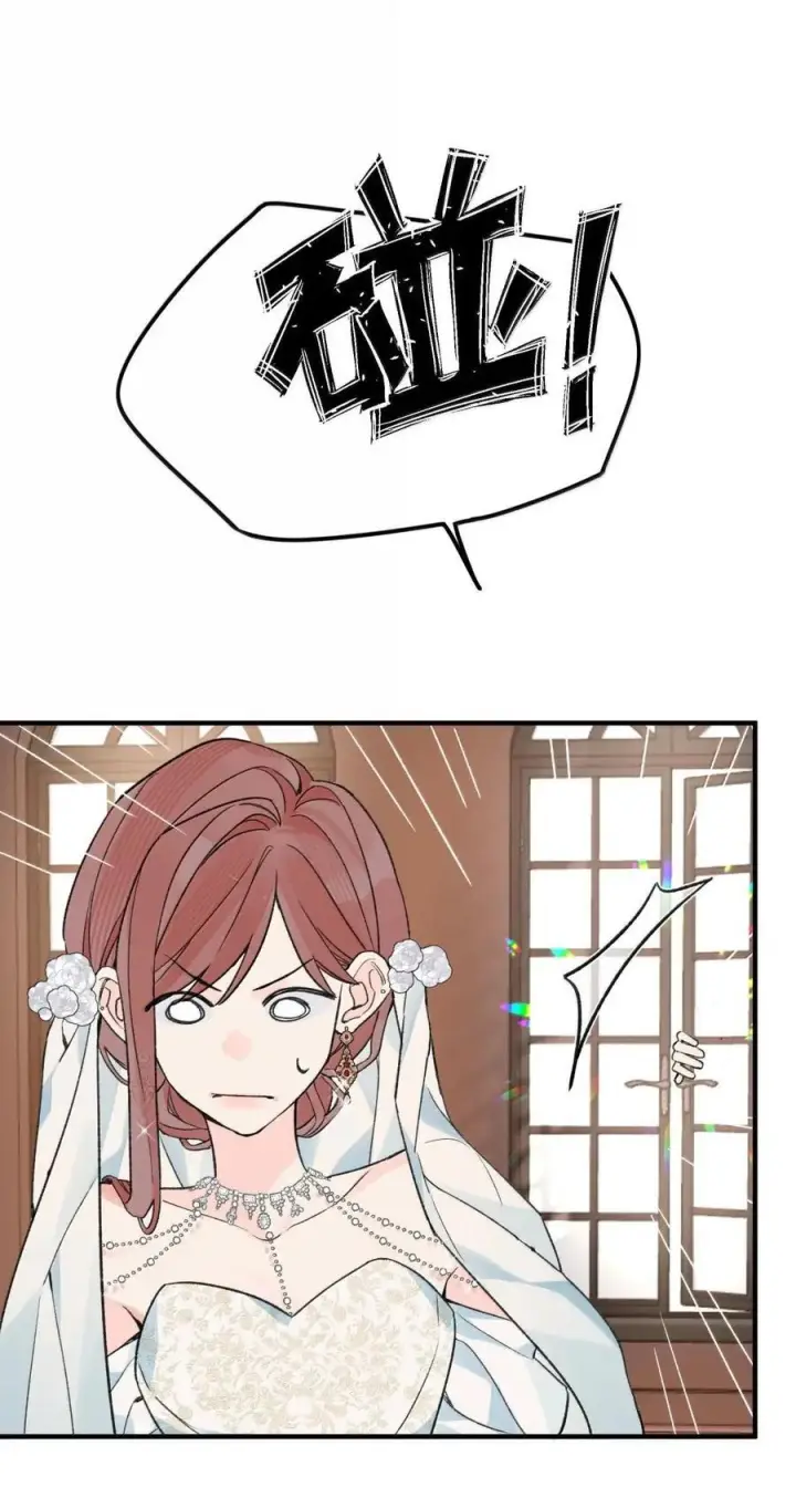 漫画《今天你露馅了吗？！》最终话 结业第11张图