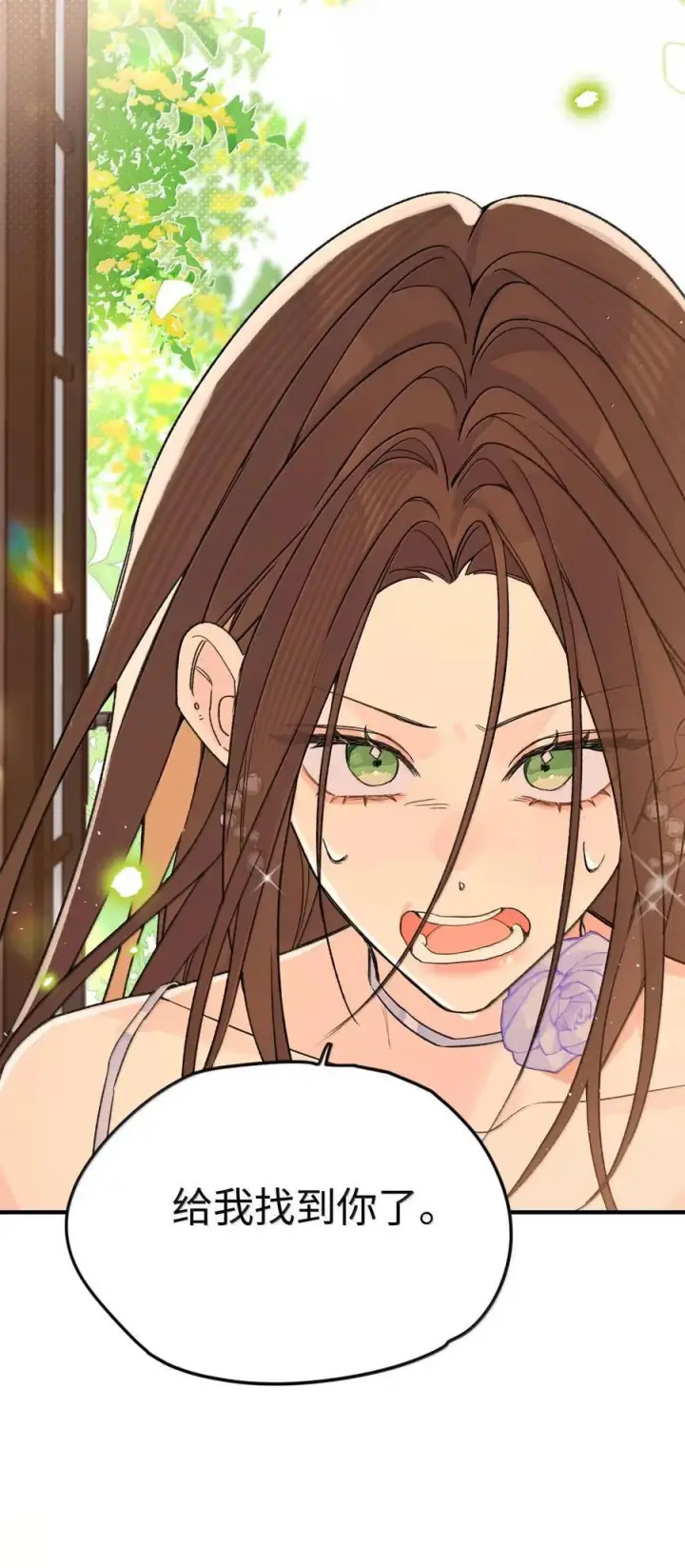 漫画《今天你露馅了吗？！》最终话 结业第14张图